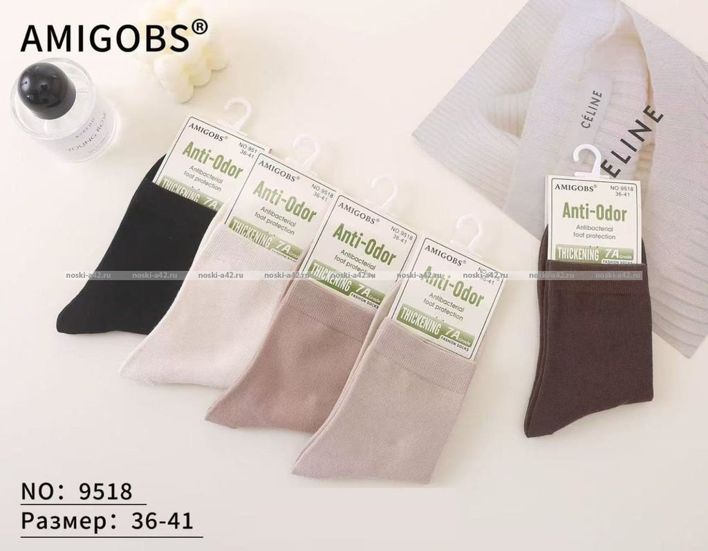 Цена за 10 пар. AMIGOBS носки антибактериальные женские однотонные арт. 9518