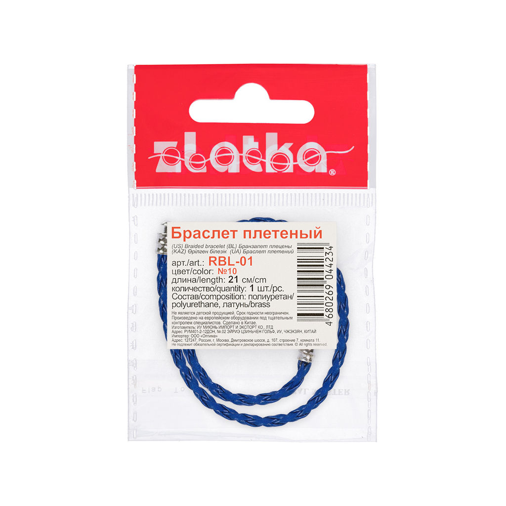 Zlatka Браслет плетеный RBL-01 21 см 5 шт СК/Распродажа №10 т.синий  фото 3