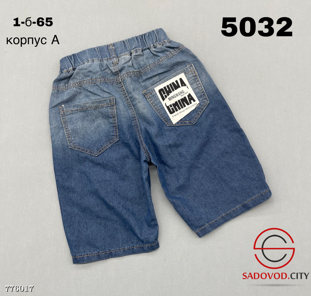 Джинсовые шорты для мальчика