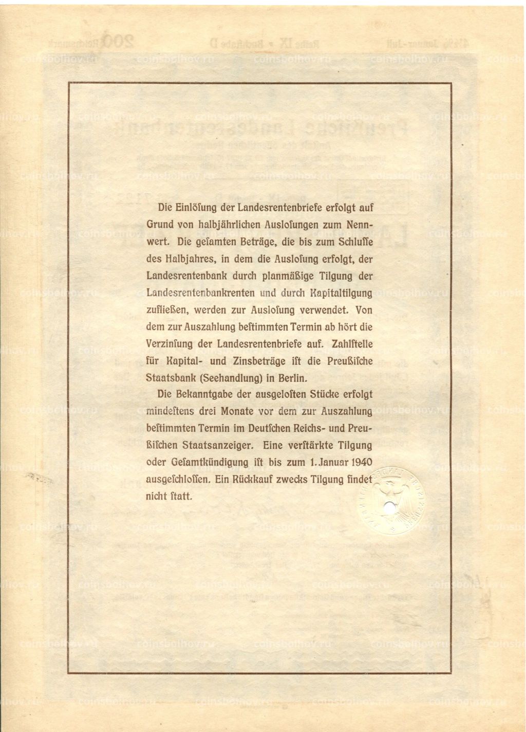 Облигация 4,5% 200 рейхсмарок 1937 года Германия
