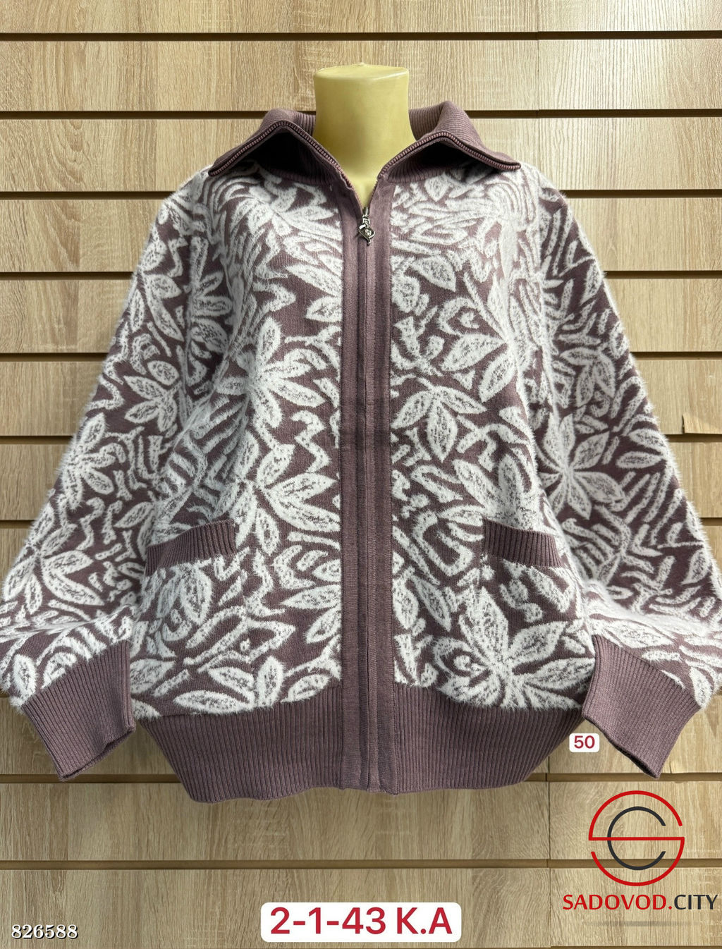 Кардиган женский из шерсти