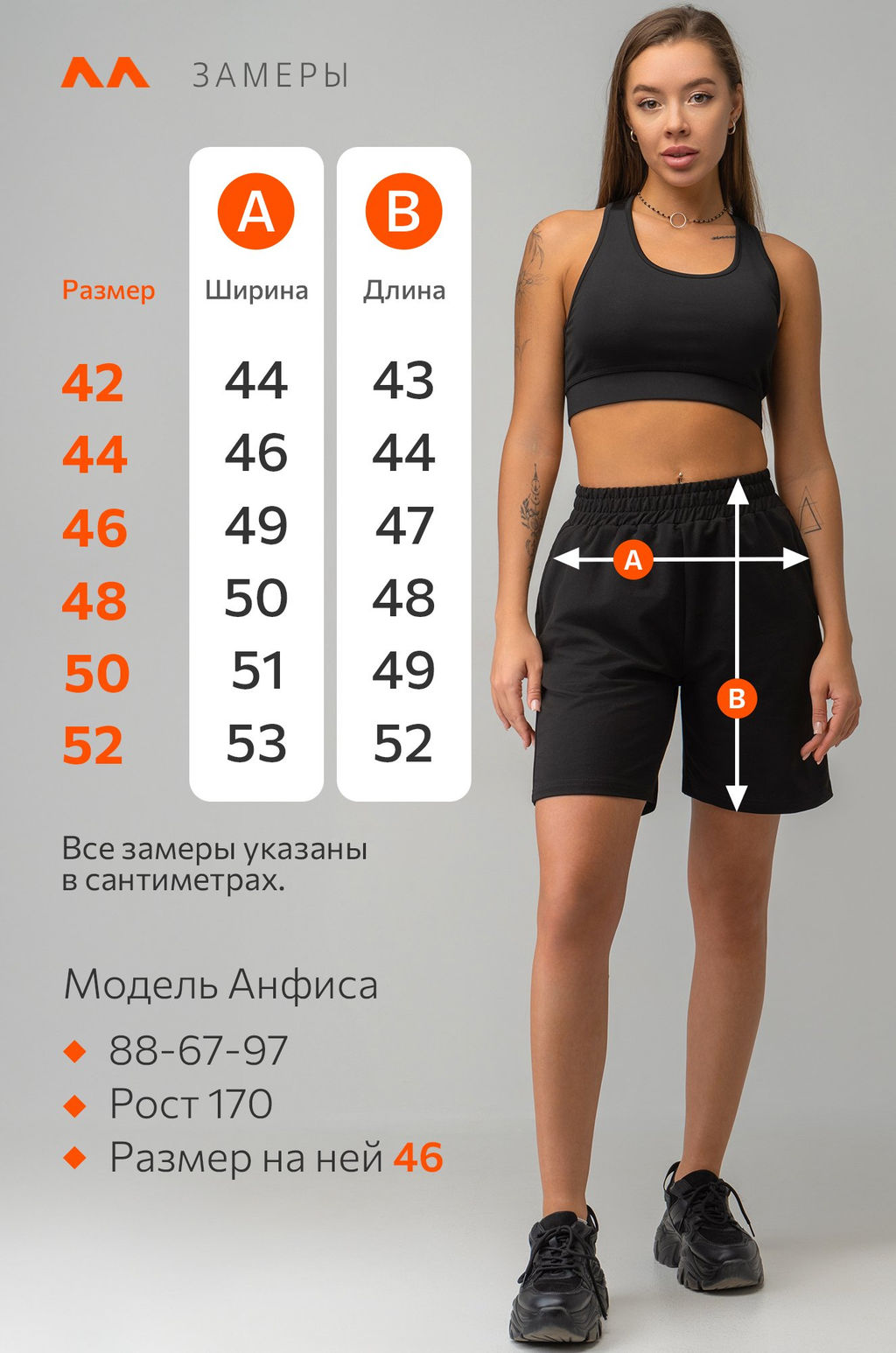 Женские шорты из футера двухнитки Happyfox - Happy fox фото 10