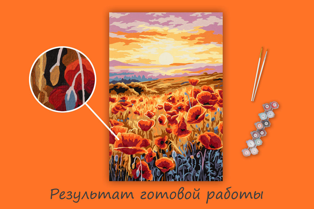 ФРЕЯ PNB/PS-309 Набор для раскрашивания по номерам 30 х 20 см Маковое поле на закате фото 6