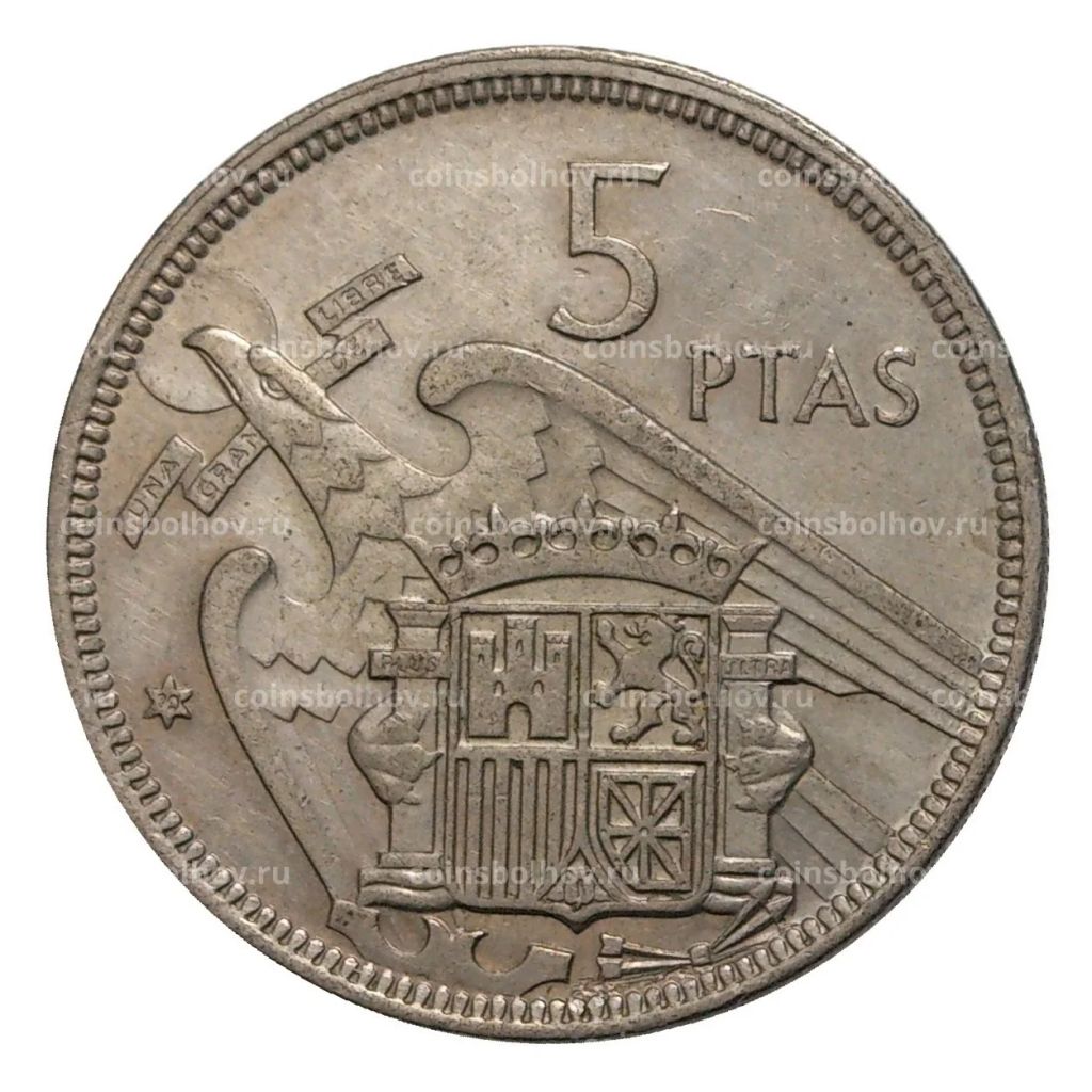 5 песет 1957 (70) года