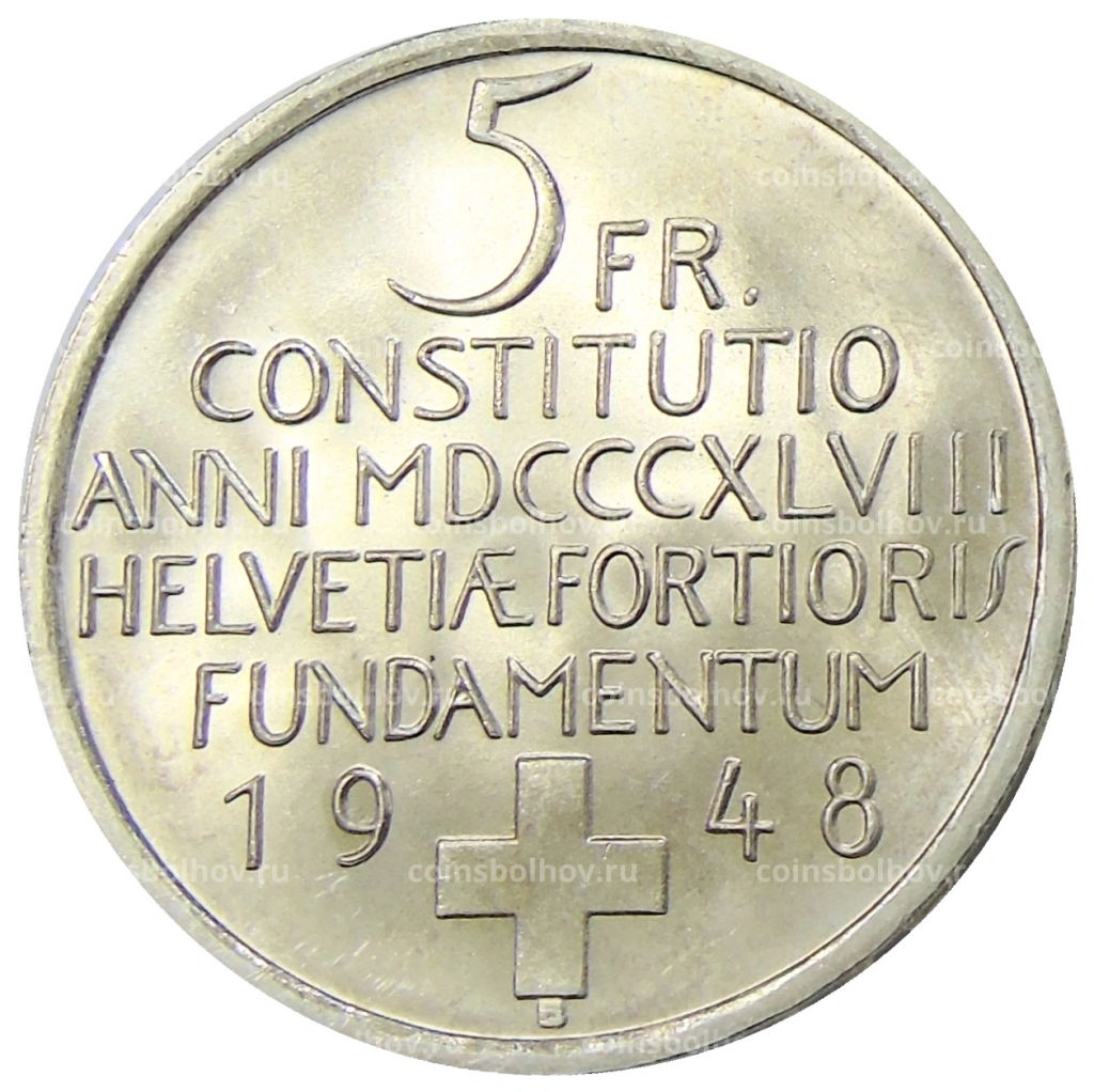 5 франков 1948 года Швейцария 100 лет Швейцарской Конституции