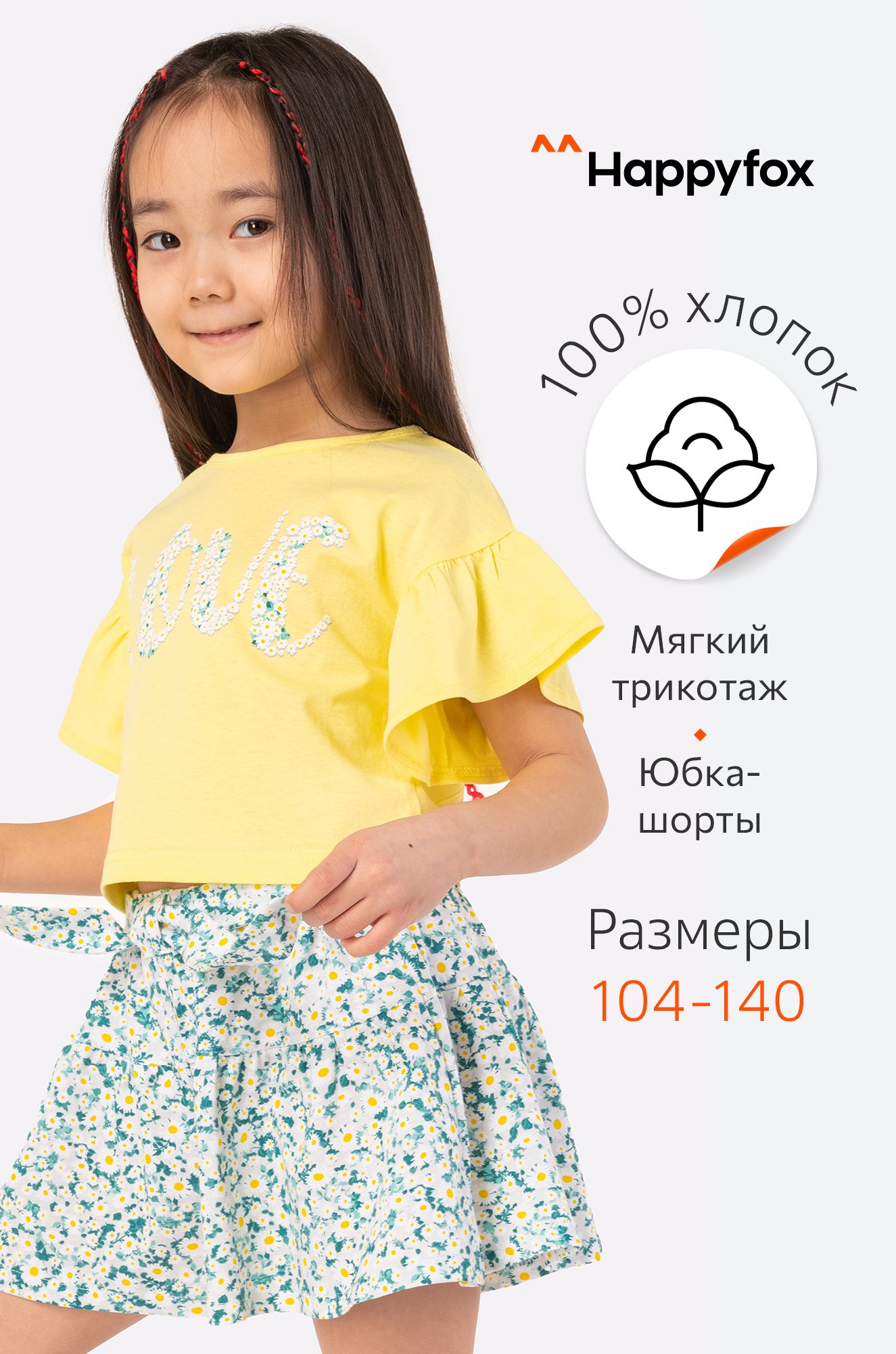 Костюм для девочки Happy Fox  фото 9