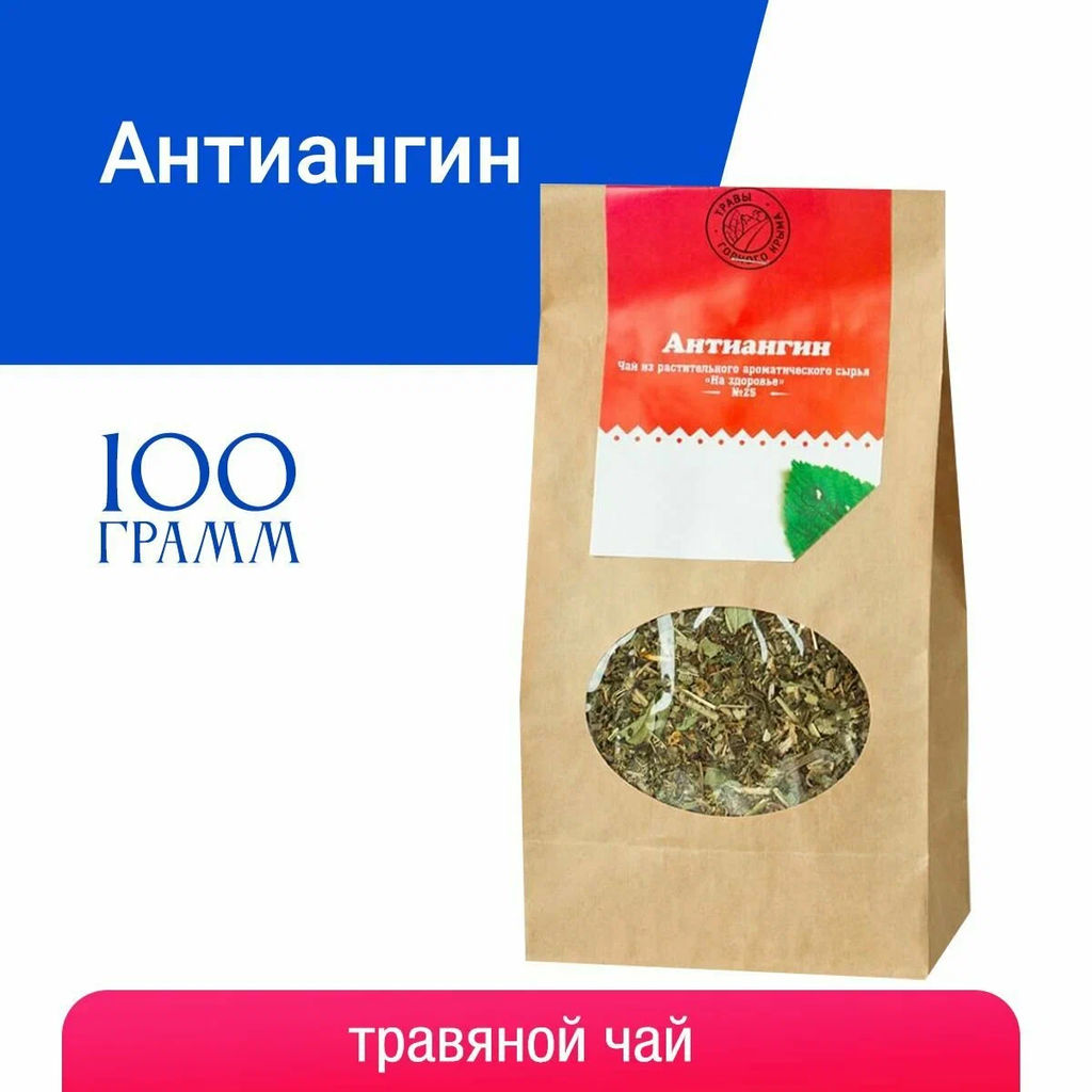 Антиангин - Травы горного крыма фото 2