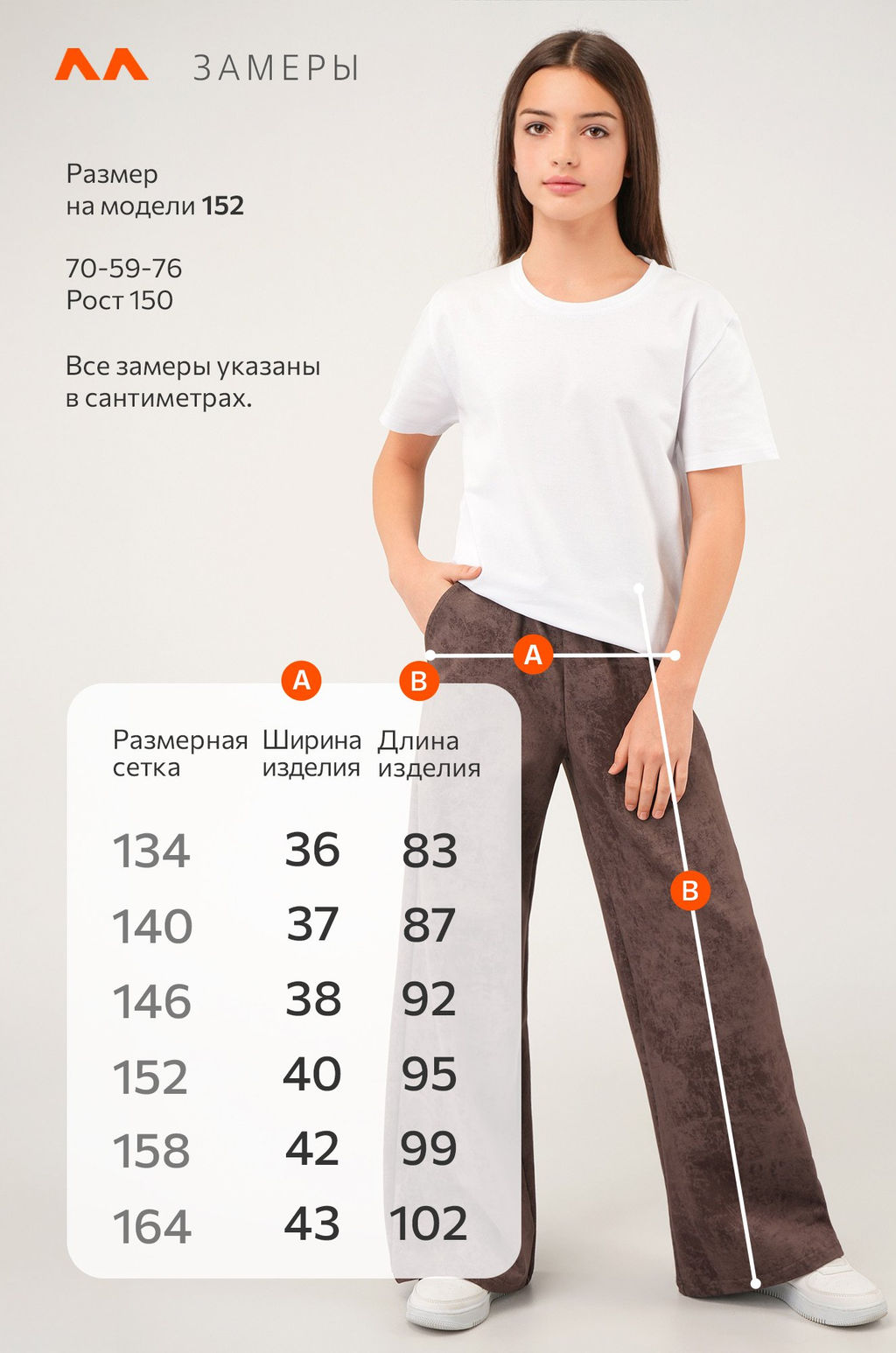 Брюки палаццо из футера для девочки Happyfox