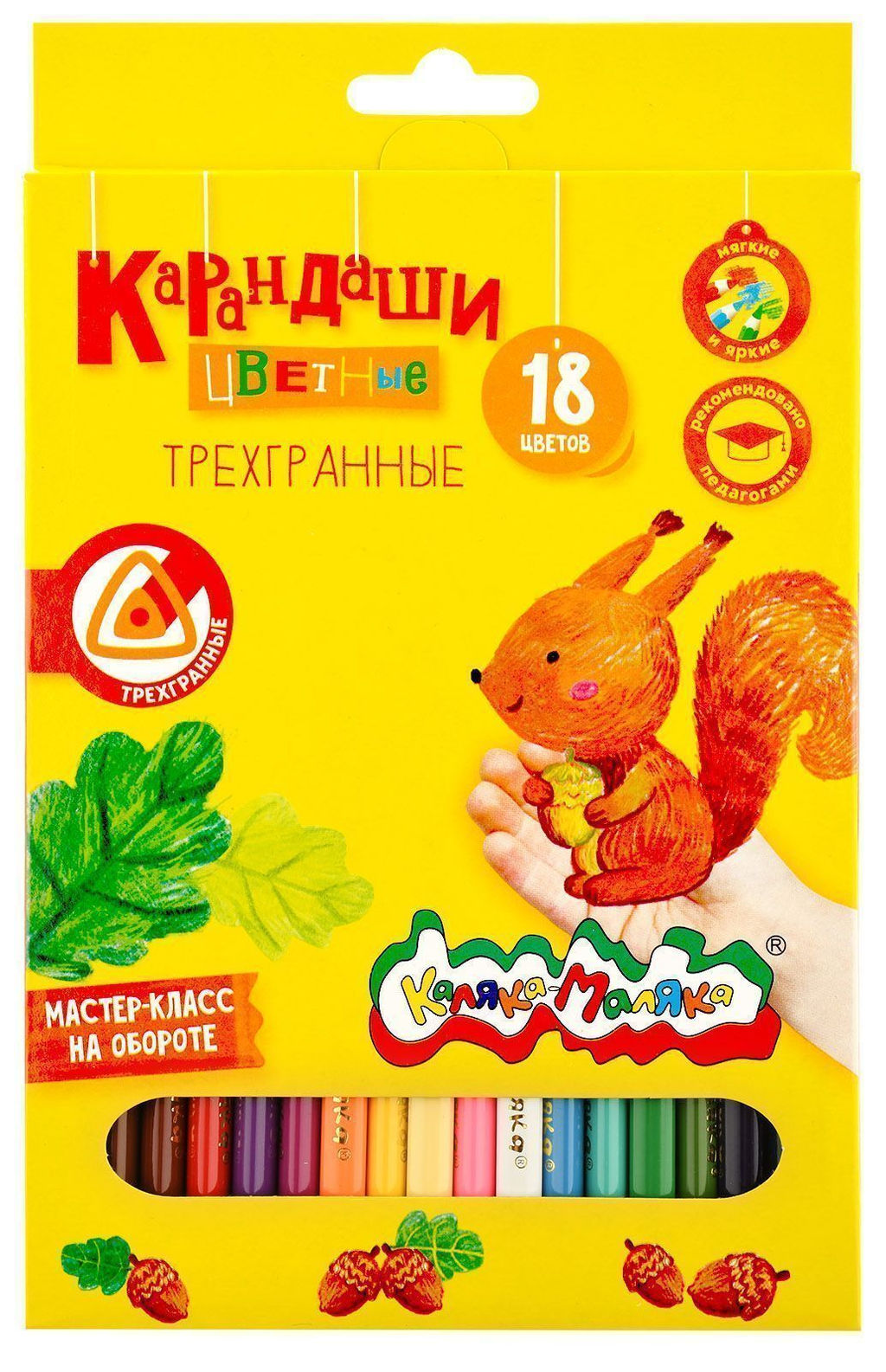 Цветные карандаши Каляка-Маляка, трехгранные, 18 цветов