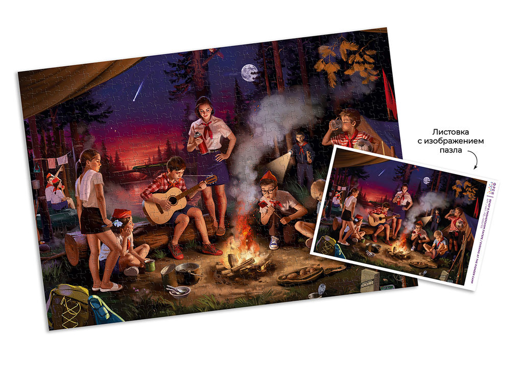 ФРЕЯ Пазл 1000 элемент. PZL-1000/105 Вечер в пионерском лагере