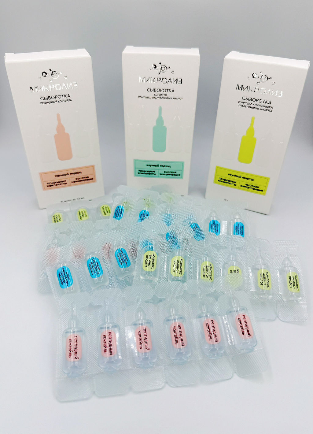 Сыворотка Коллаген,комплекс гиалуроновых кислот, ампулы