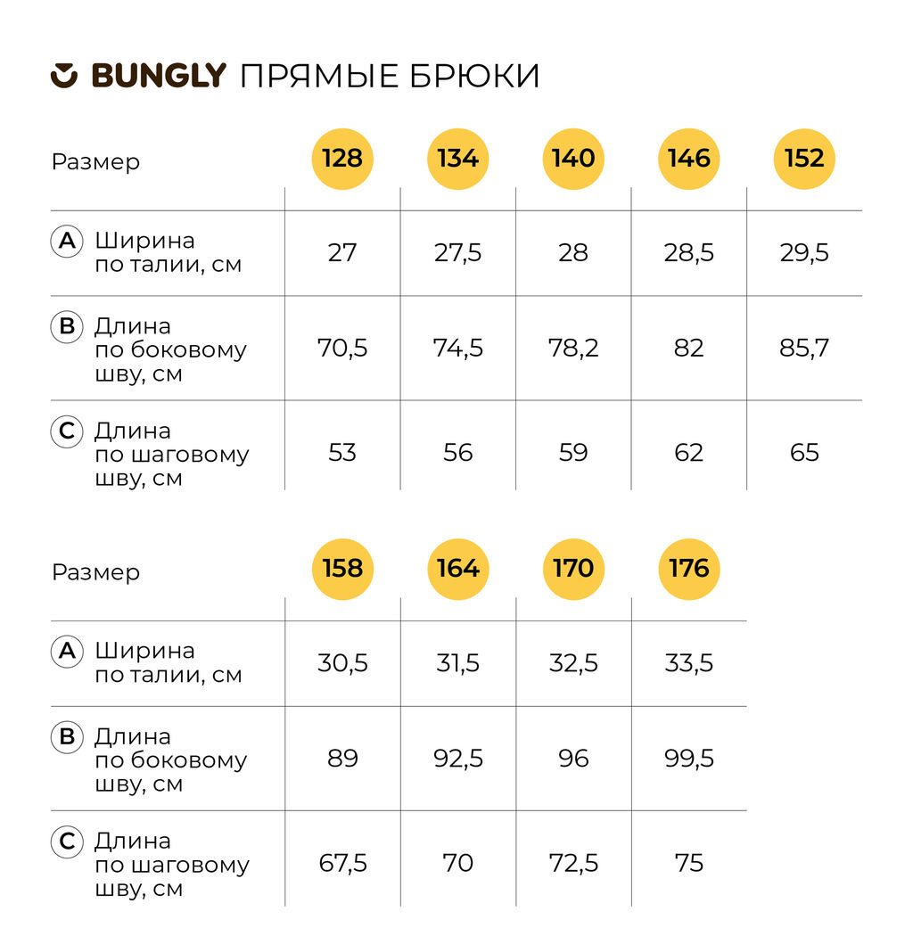 Брюки прямые для мальчика Синие 7+ - Bungly фото 10