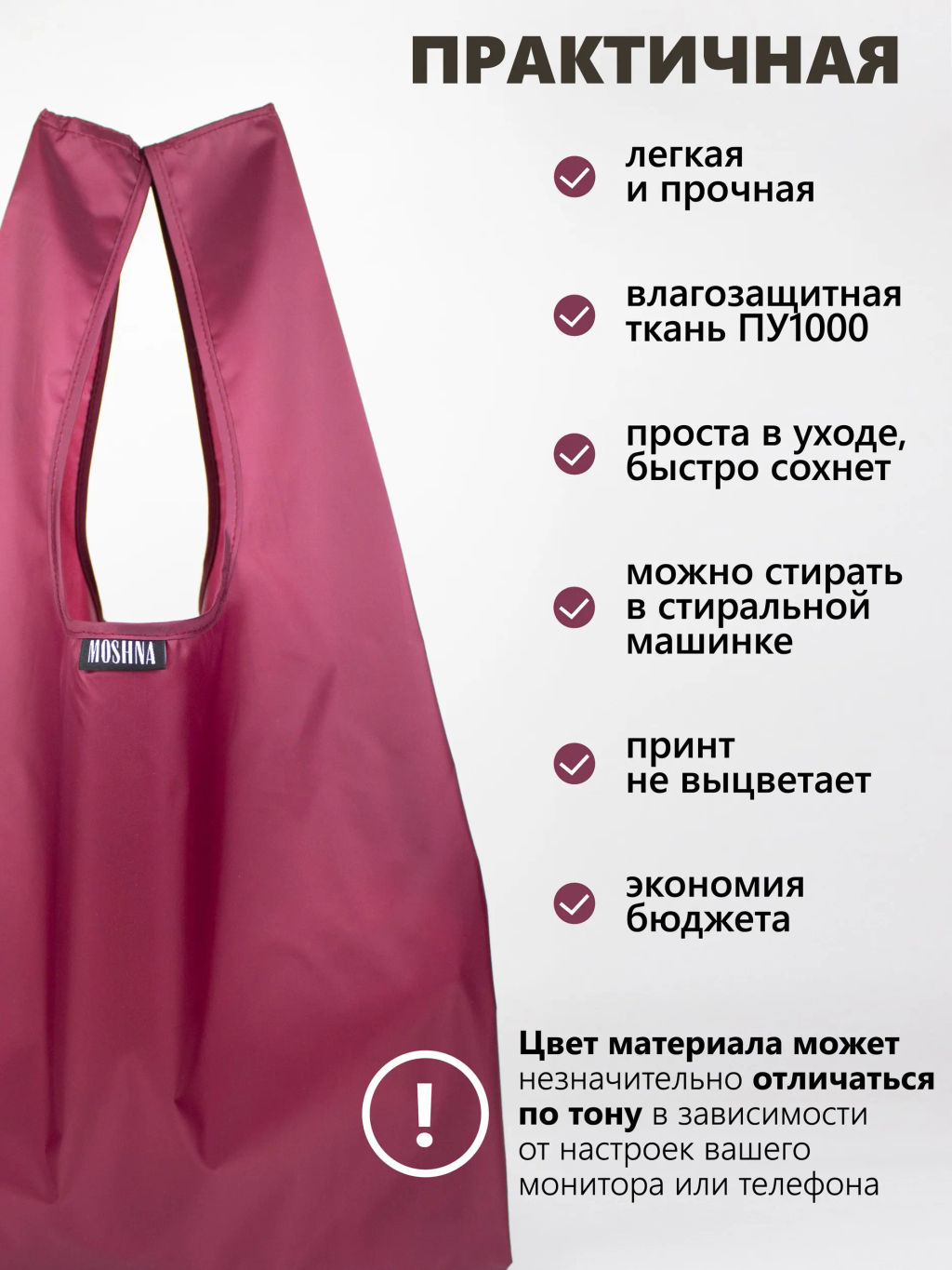 Мод.3, Сумка-майка (SM3). Бордовый НОВИНКА!!! - Moshna фото 4