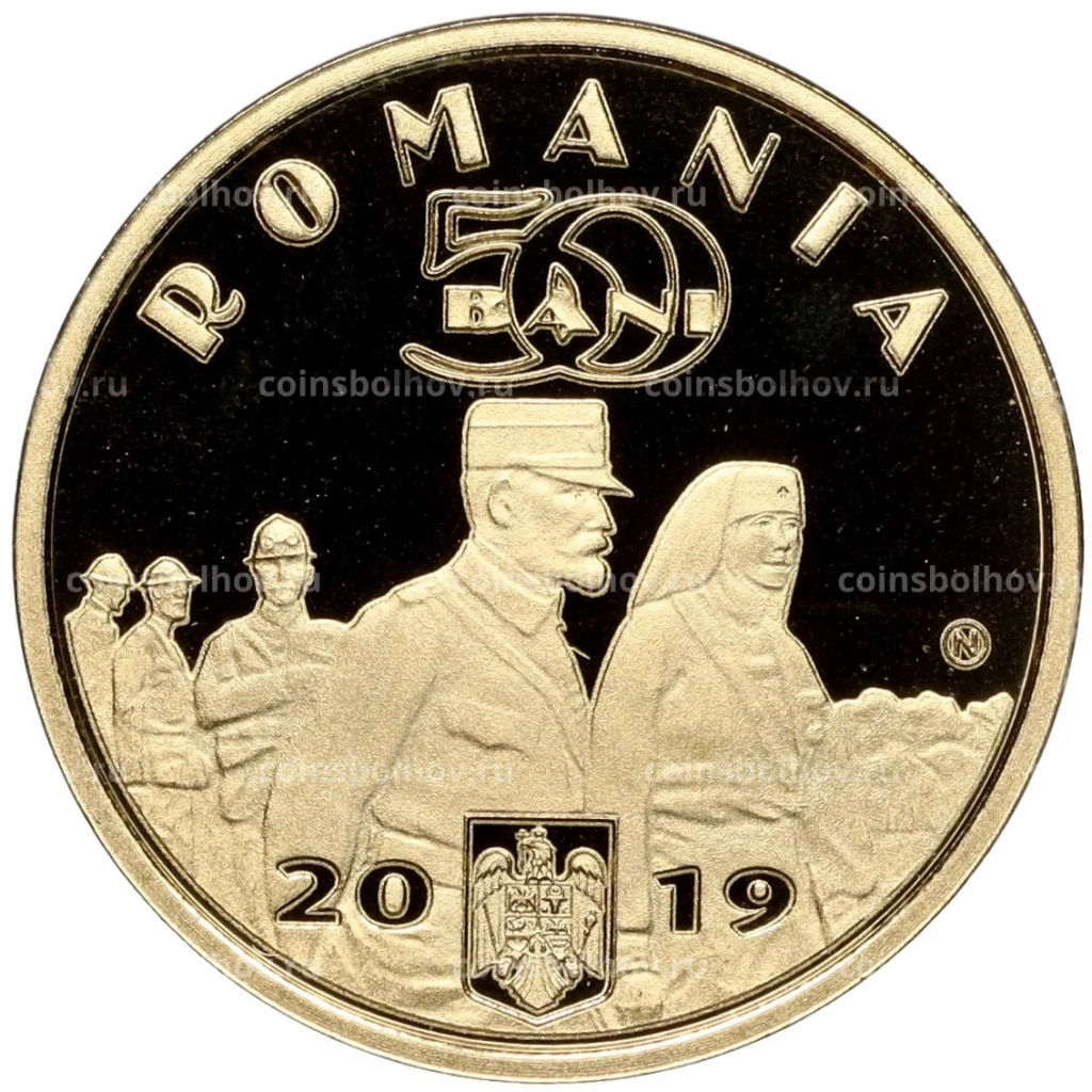 50 бани 2019 года Румыния Мария Эдинбургская  Королева Румынии