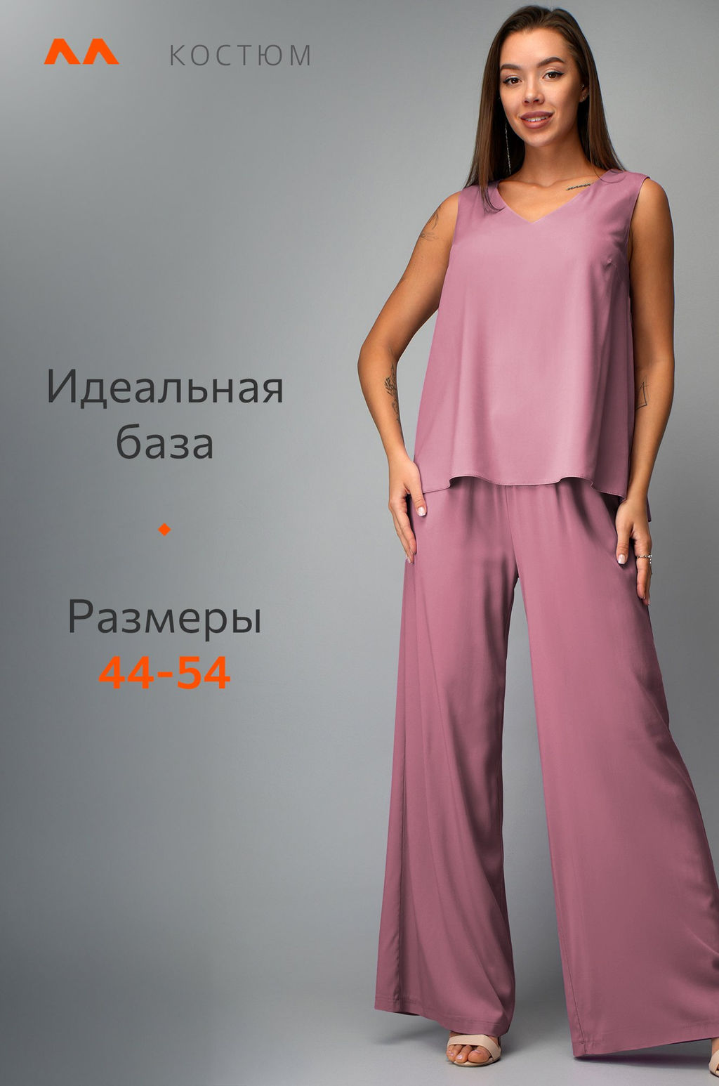 Женский летний костюм с брюками Happyfox