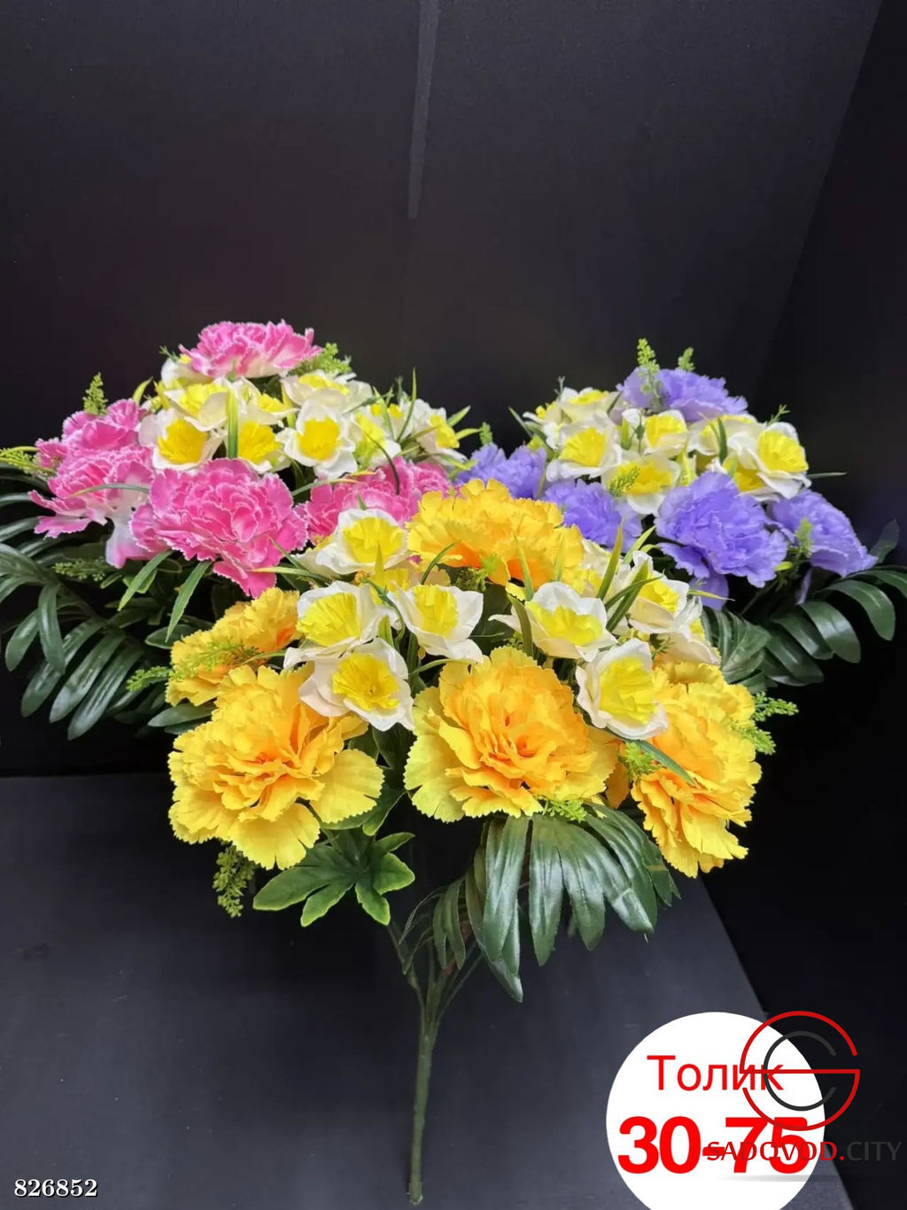 Искусственные цветы, 60 см.