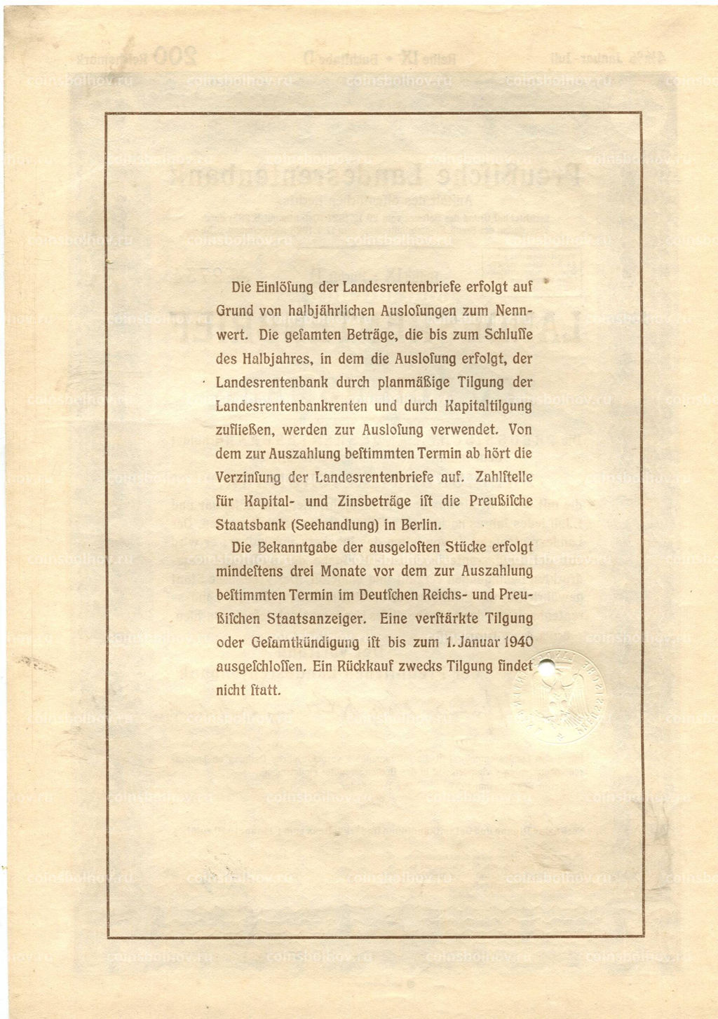 Облигация 4,5% 200 рейхсмарок 1937 года Германия
