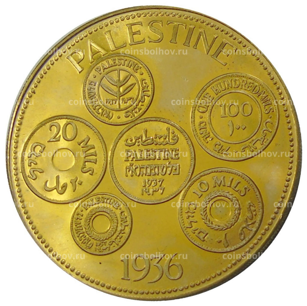 Монетовидный жетон 1 крона 1936 года Палестина (паттерн Едварда VIII)