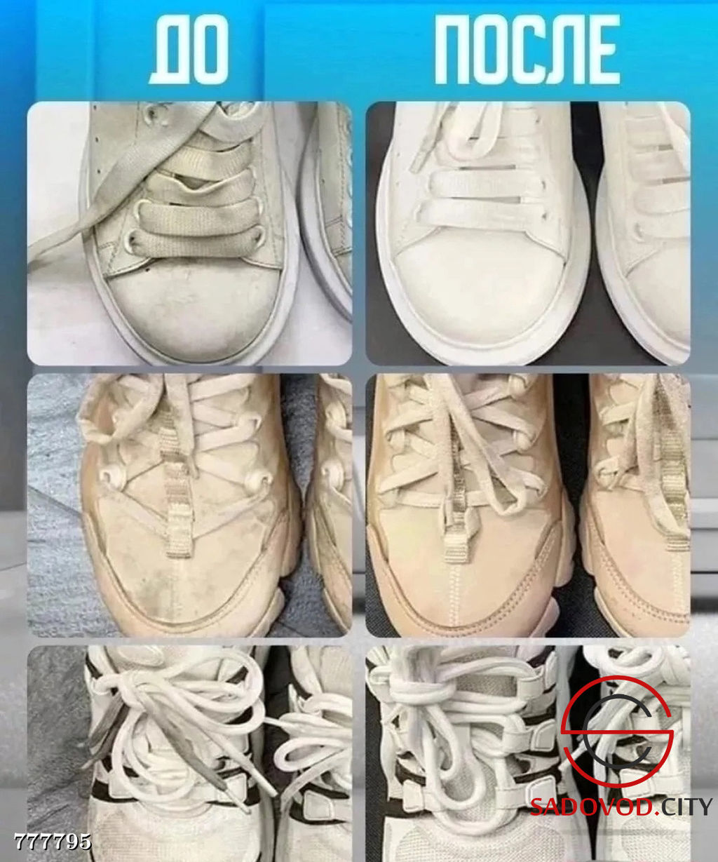 Пена очиститель для обуви