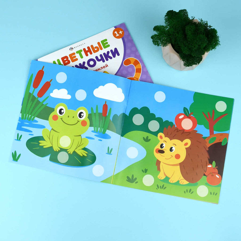 Книжка-картинка с наклейками для детей. Серия "Цветные кружочки" арт. 72691 КТО ГДЕ ЖИВЕТ /215х215 мм, 4 л., блок - бумага мелованная 150 г/м?, полноцветная печать, обл - мелованная бумага 150 г/м?, мягкий переплёт (2 скобы),