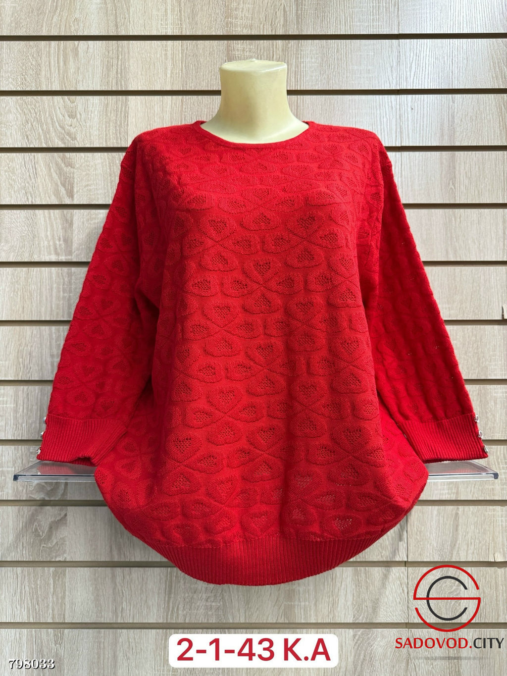 свитер трикотажный ажурный