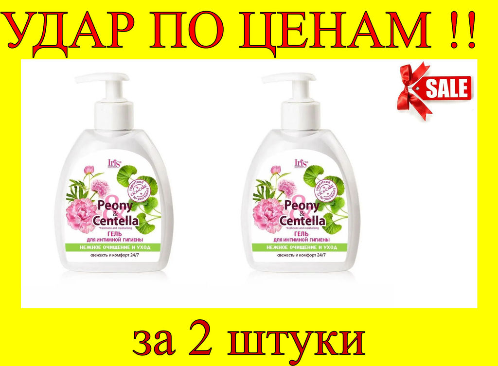 Цена за 2 шт. БР Peony & Centell Гель для интимной гигиены нежное очищение и уход, 300 мл