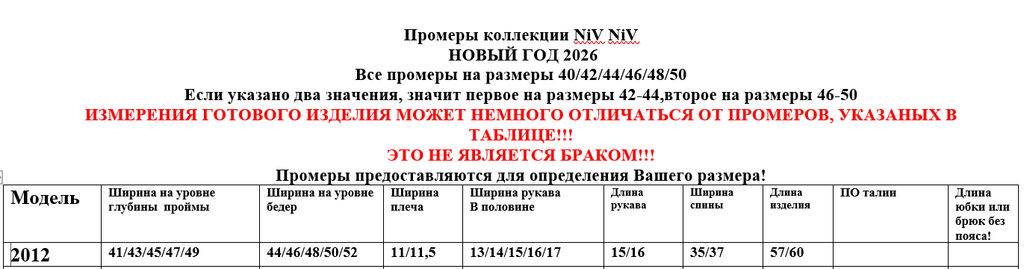 Блуза 2012 - Niv niv фото 9