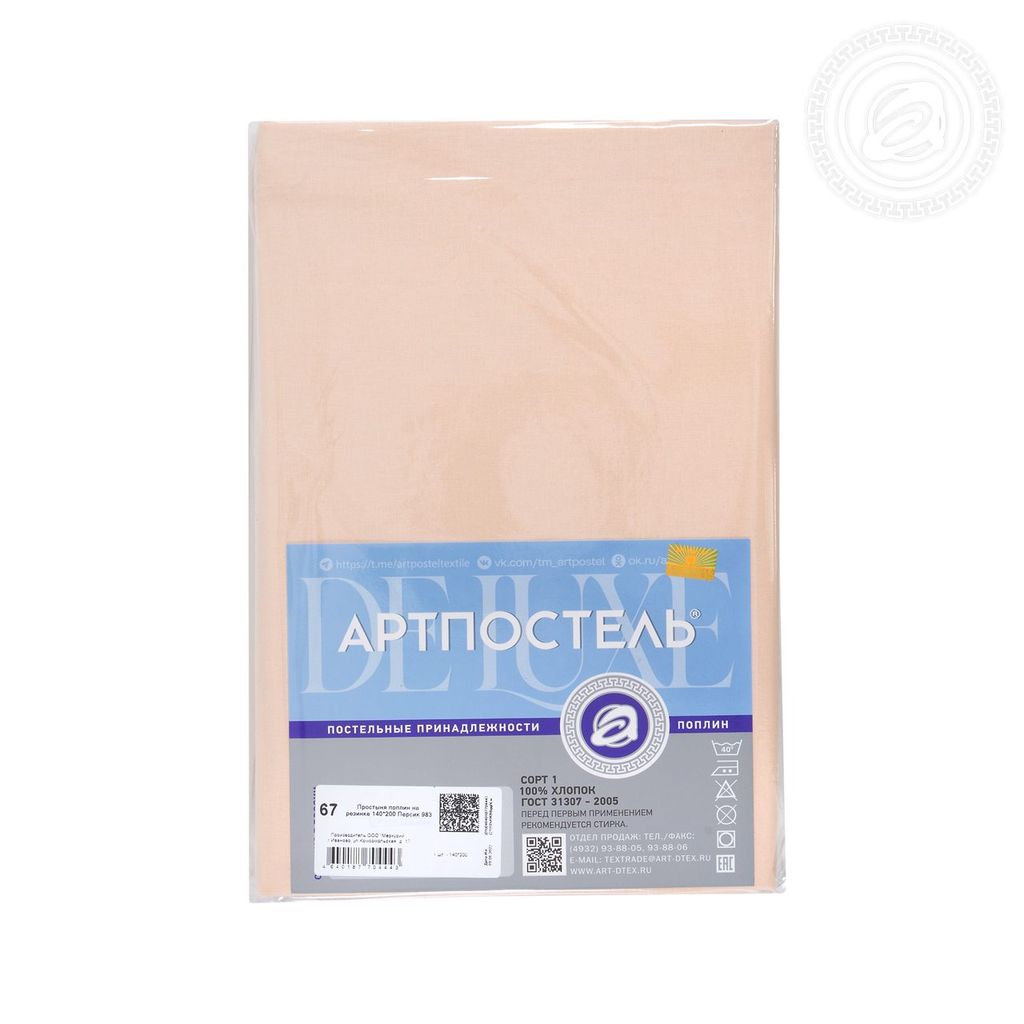 Простыня на резинке Персик 180*200/1 шт. - 180*200 DE LUXE Радуга-Актив с простынью на резинке - Артпостель фото 4