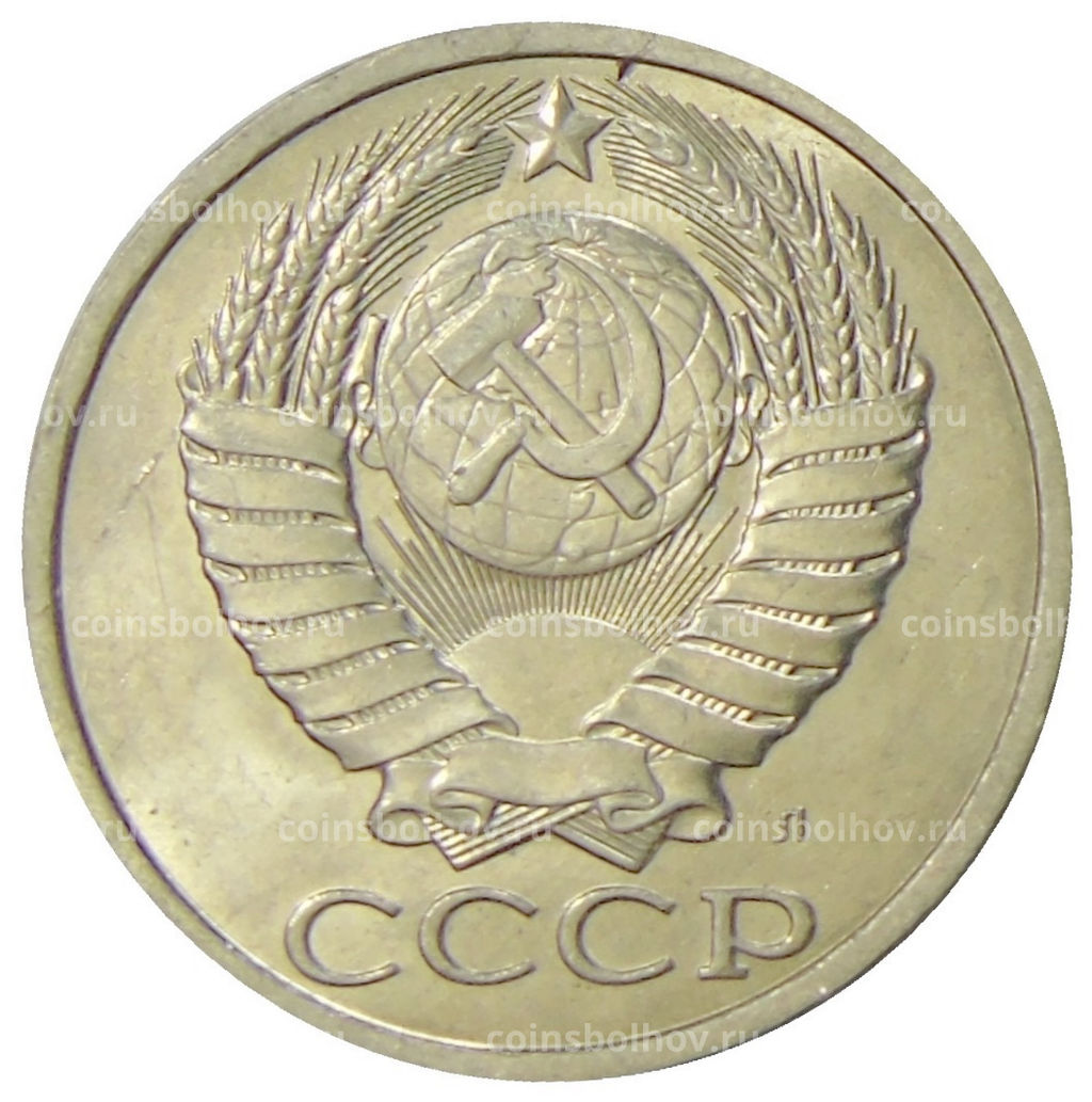 Монета 50 копеек 1991 года Л