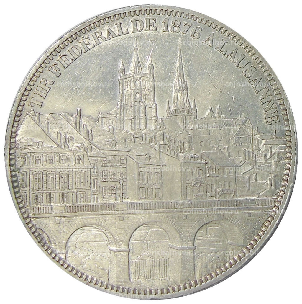 5 франков 1876 года Швейцария Стрелковый фестиваль в Лозанне
