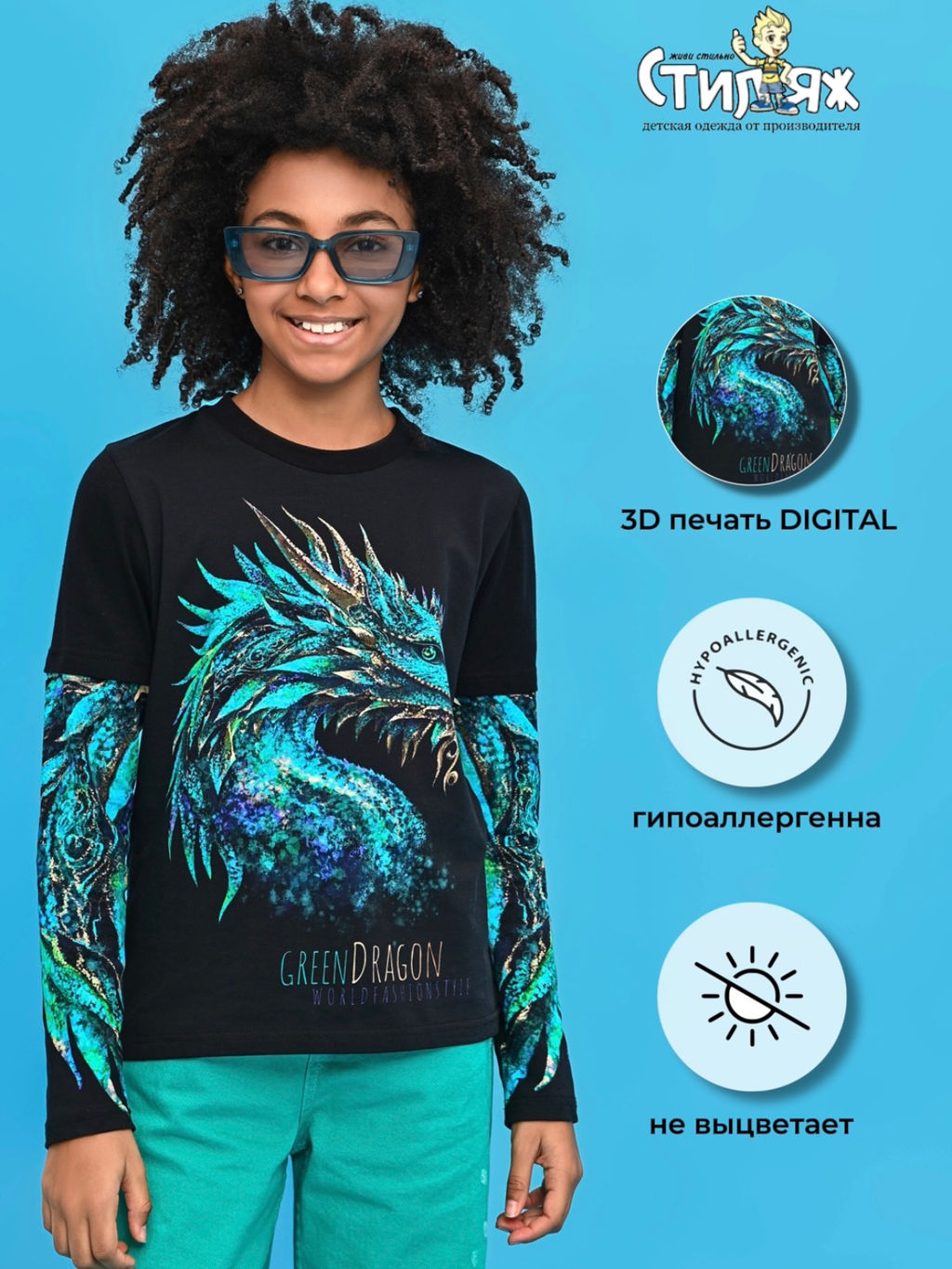 Футболка с длинным рукавом "Дрейк",зеленый