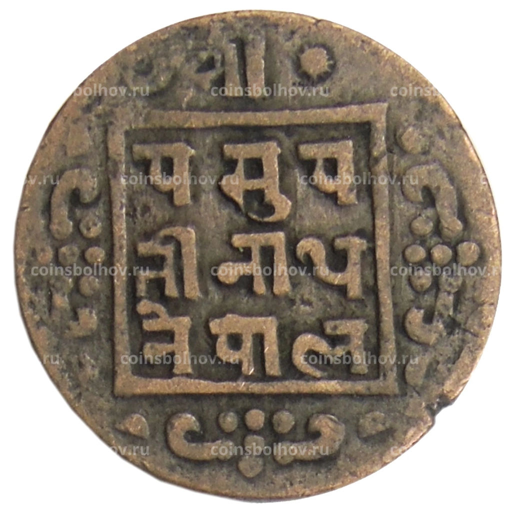 1 пайс 1915 года Непал