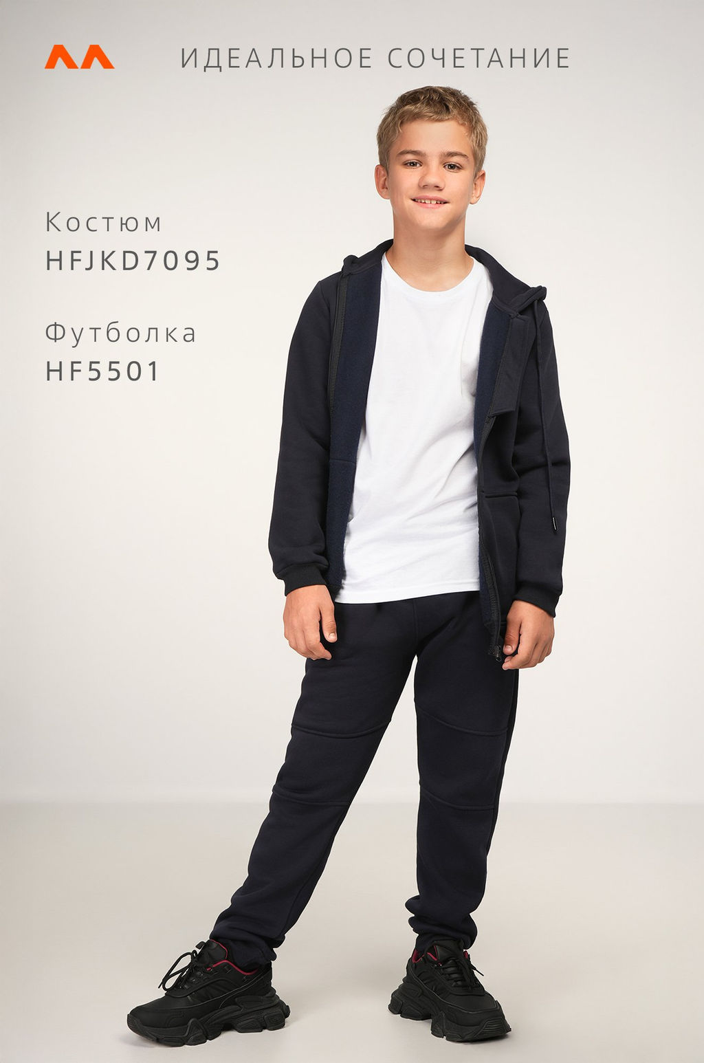 Теплый детский костюм из футера трехнитки с начесом Happyfox