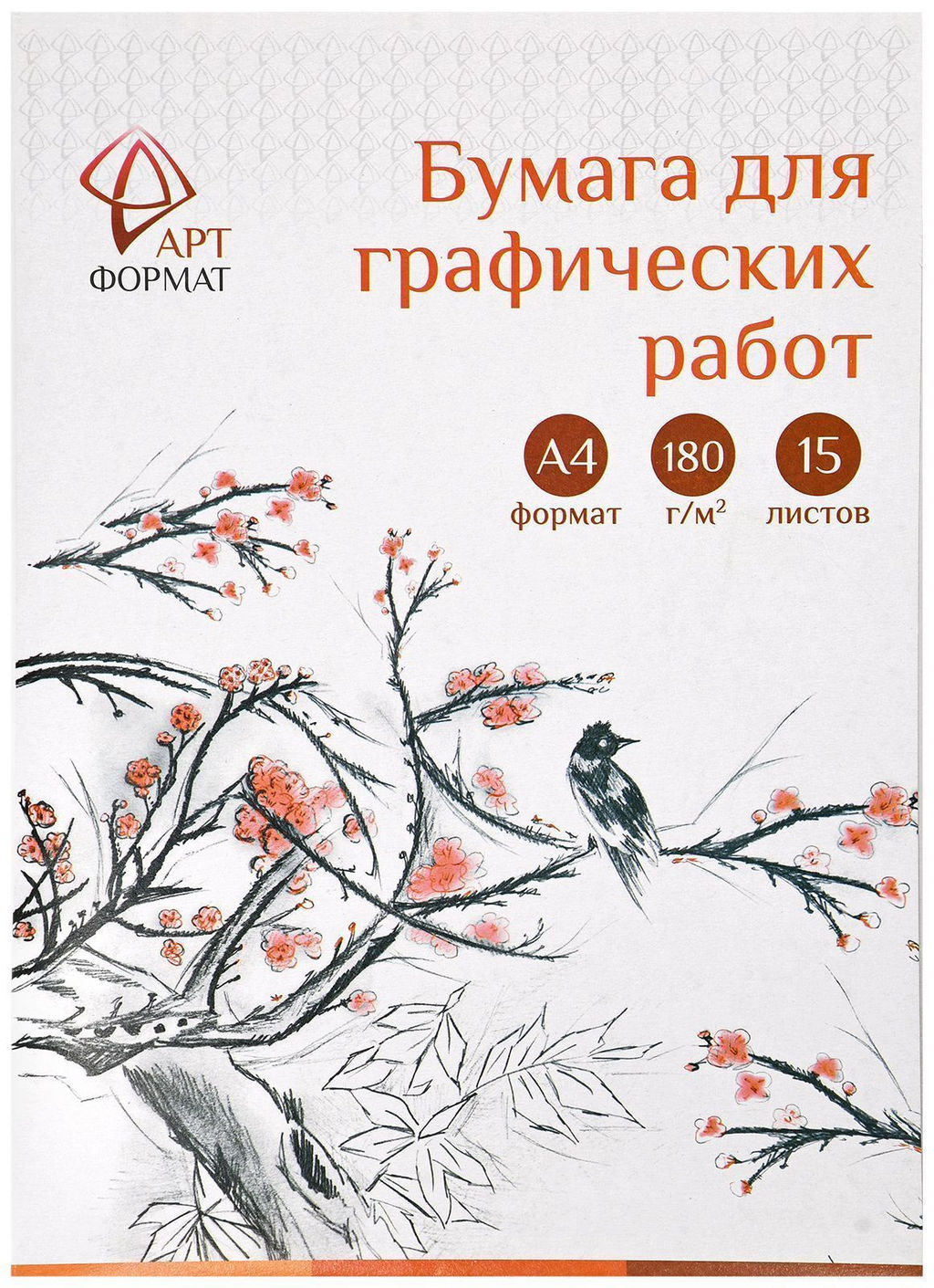 Папка для графических работ AРTформат А4, 15 листов