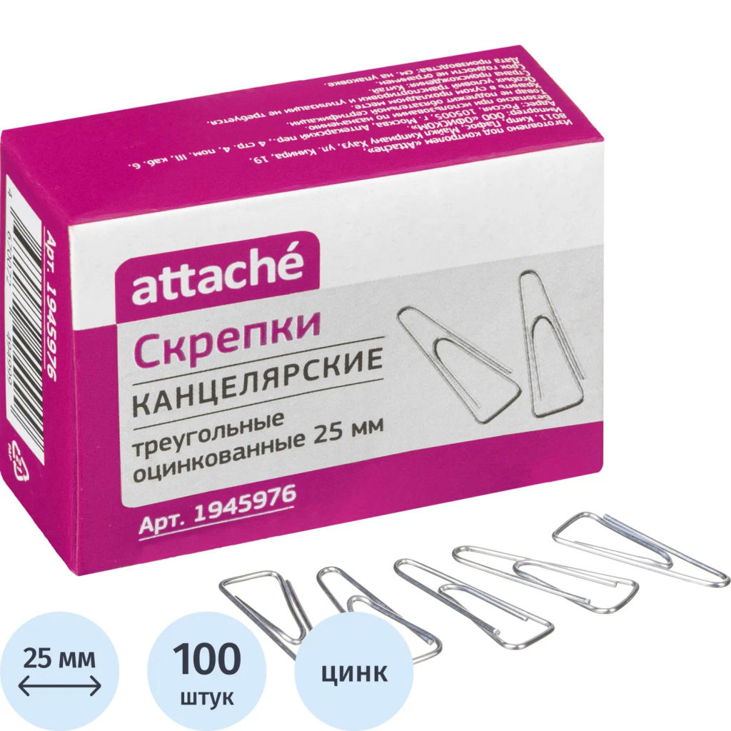 Скрепки Attache оцинкованные треугольные 25 мм, негофрированные, 100шт/уп  фото 2