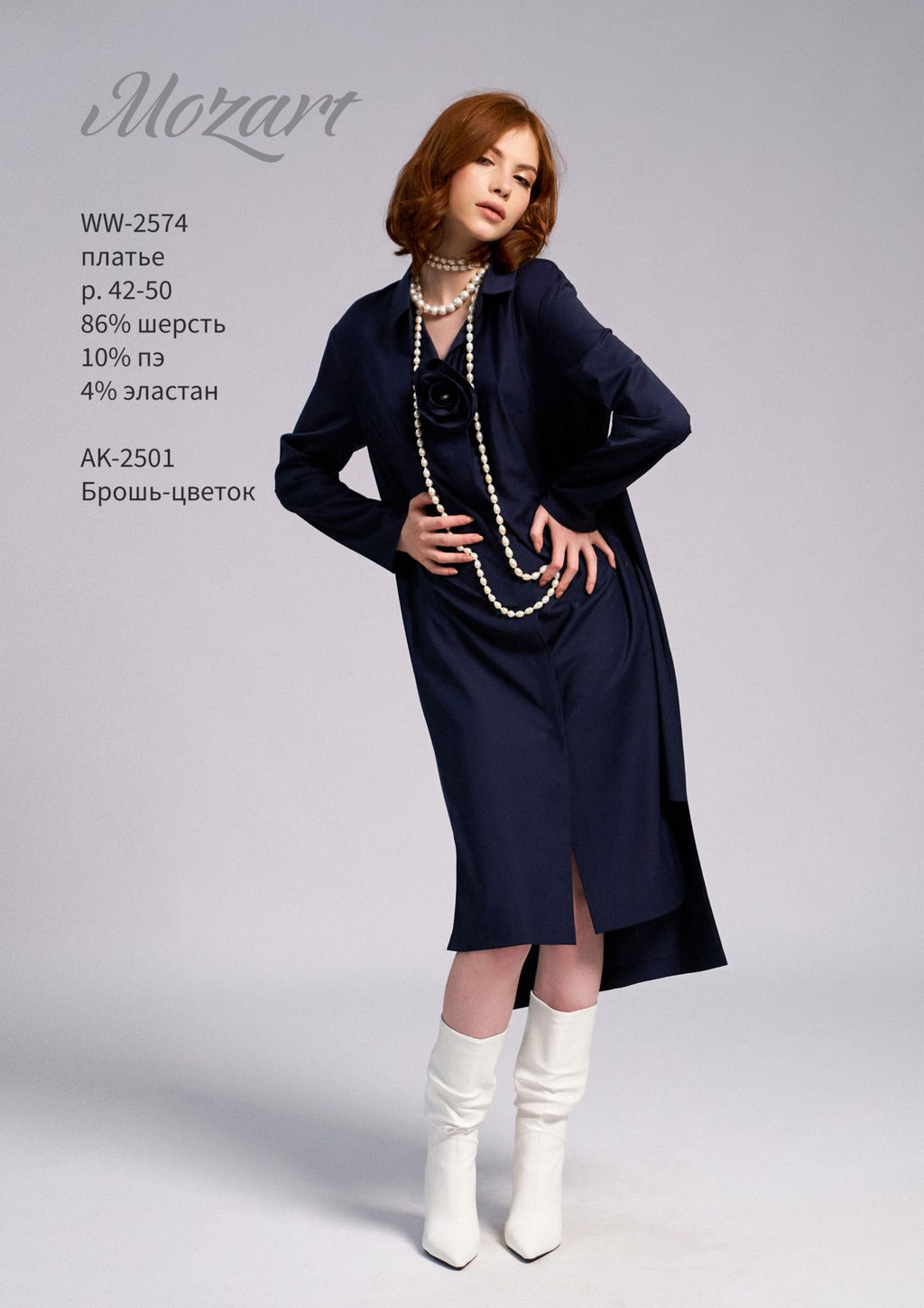 WW-2574 платье женское темно-синий