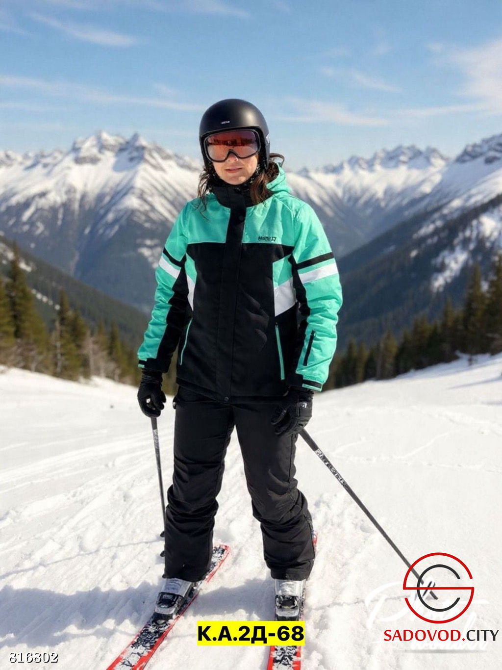 Костюм женский горнолыжный