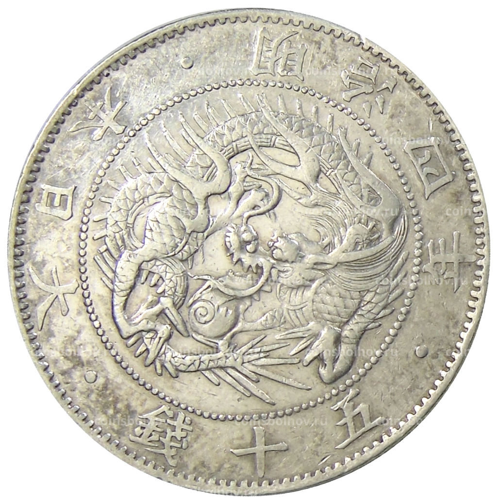 50 сен 1871 года Япония