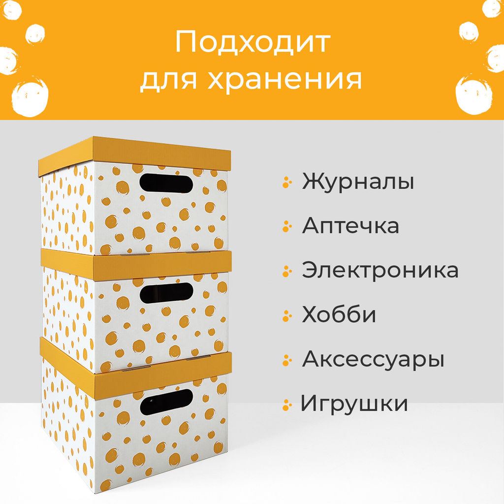 VAL BC-34 Короба картонные, 25*33*18.5 см, набор 3 шт., ПИНГЛА ЖЕЛТАЯ, шт - Valiant фото 4