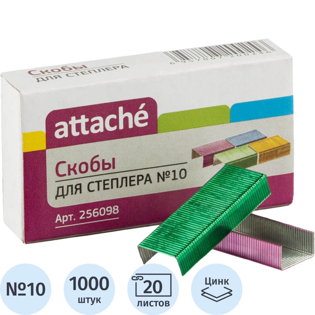 Скобы для степлера №10 Attache оцинкованные, цветные (2-20листов)1000 шт/уп  фото 2