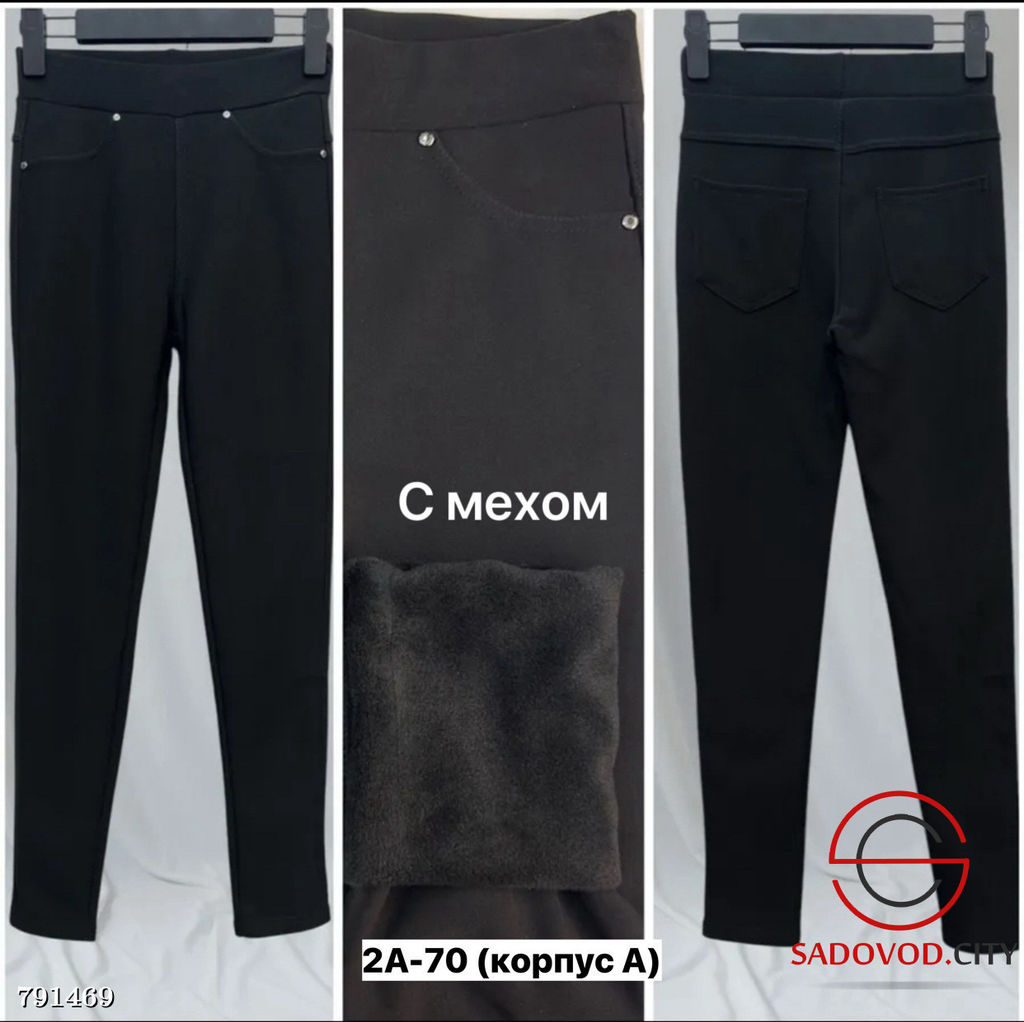 Женские лосины с мехом, 40-52 р.
