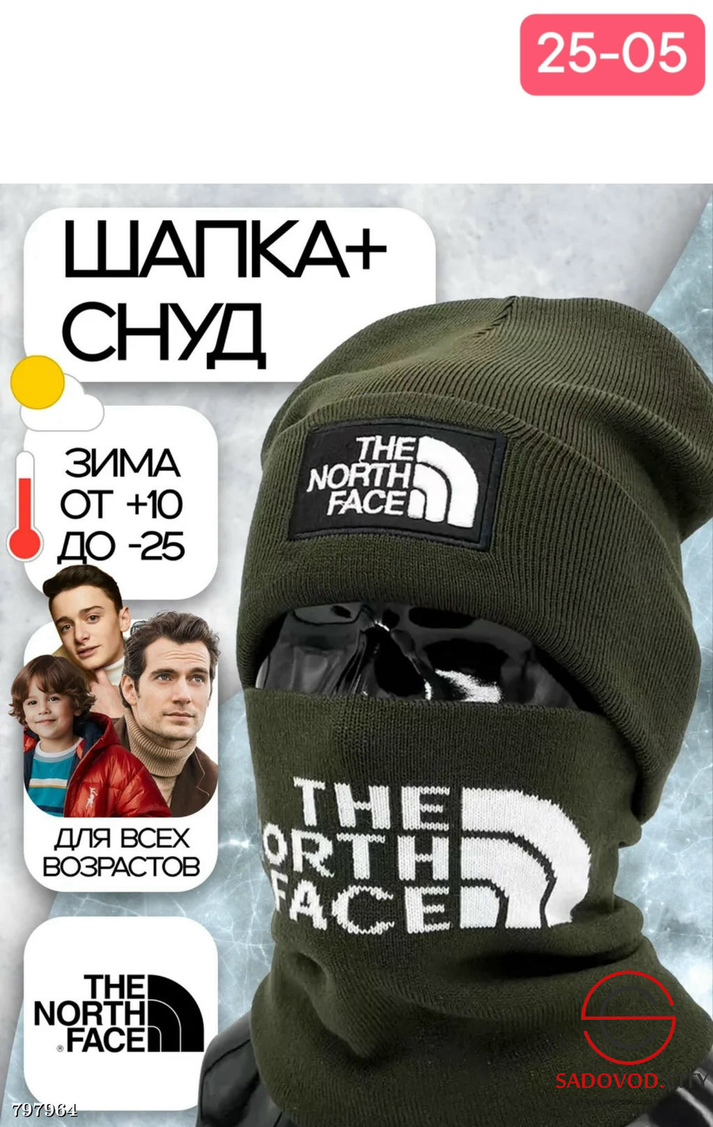 Новый зимний комплект 2в1, включает двойную тёплую шапку