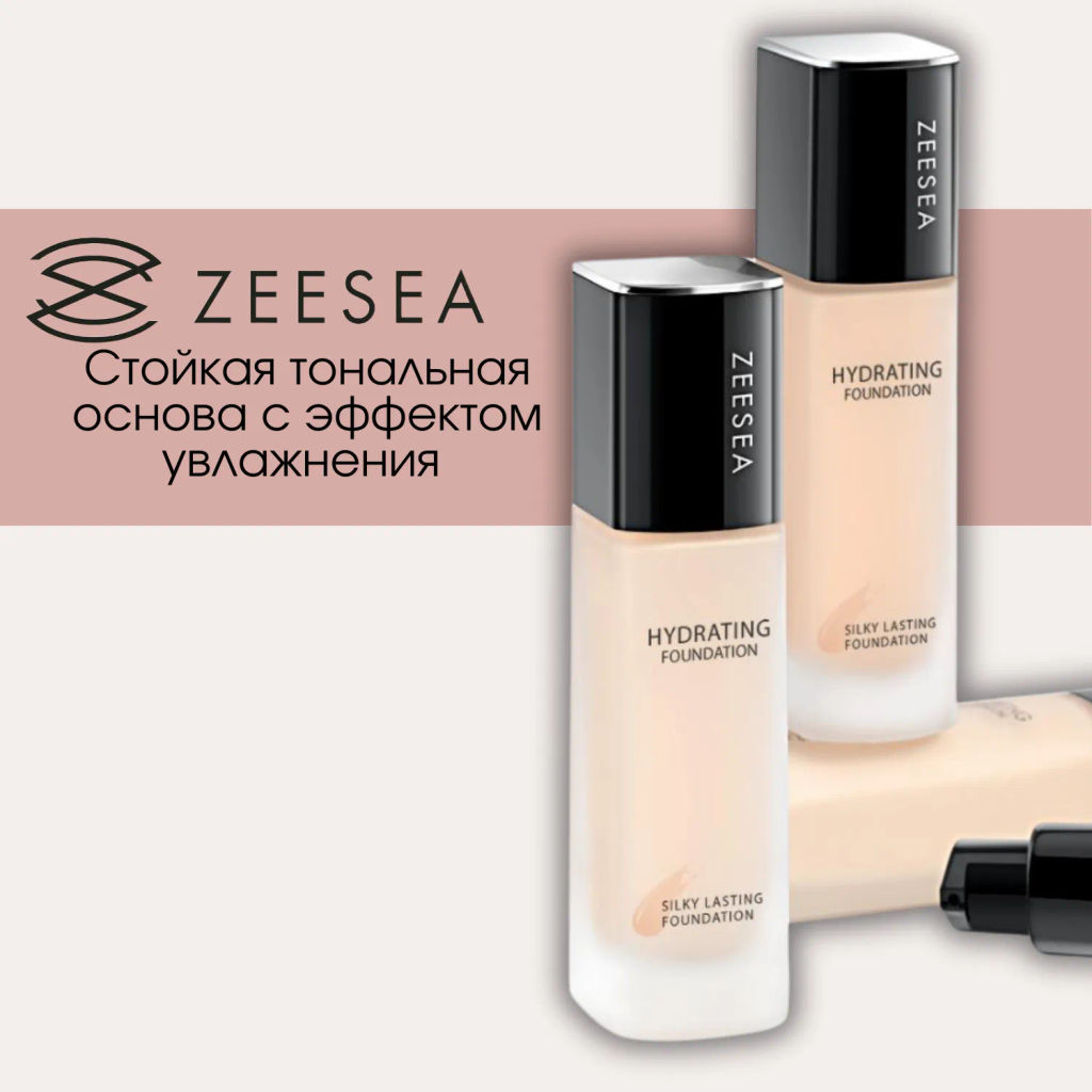 ZEESEA Тональная основа увлажняющая стойкая Silky Lasting Foundation, тон HW02 натуральный, 30 мл  фото 3
