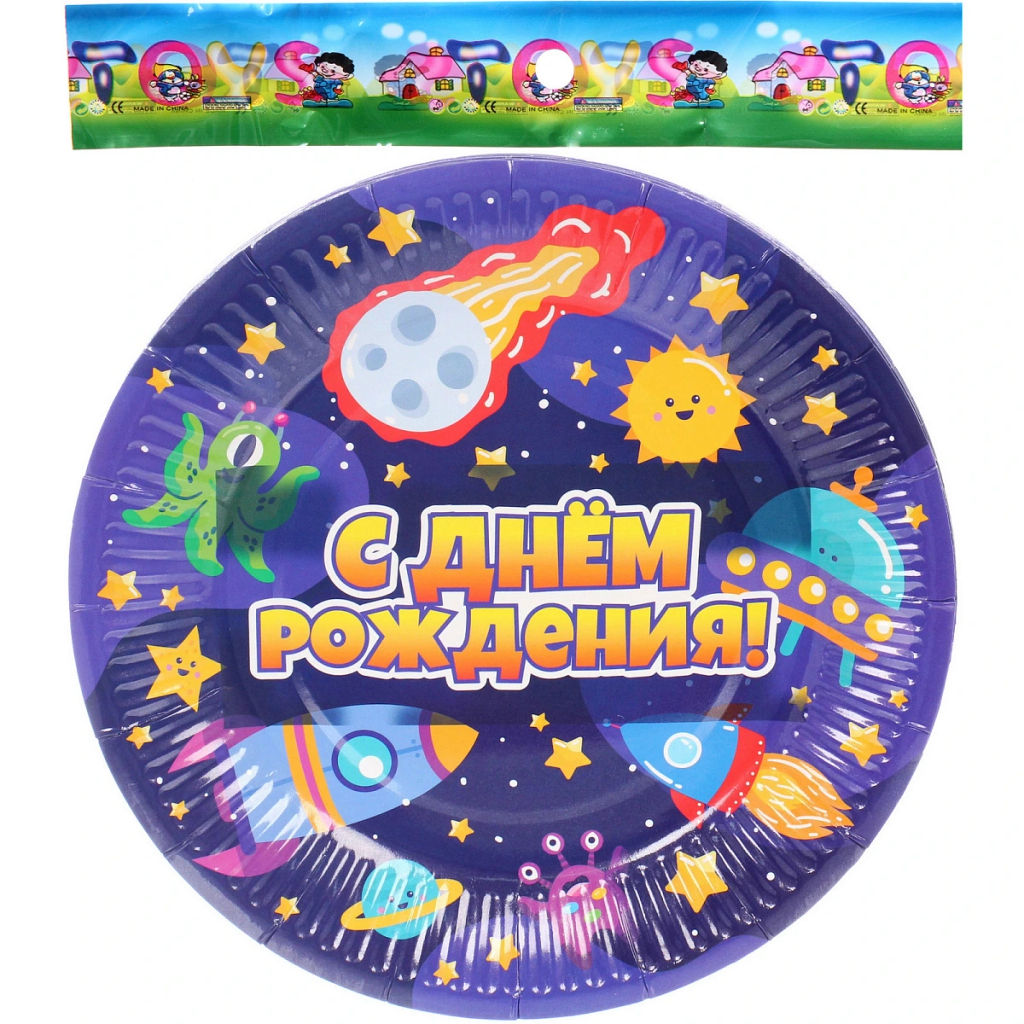 Тарелка бумажная 18 см в наборе 10 шт "Космический бум! С днем рождения!"