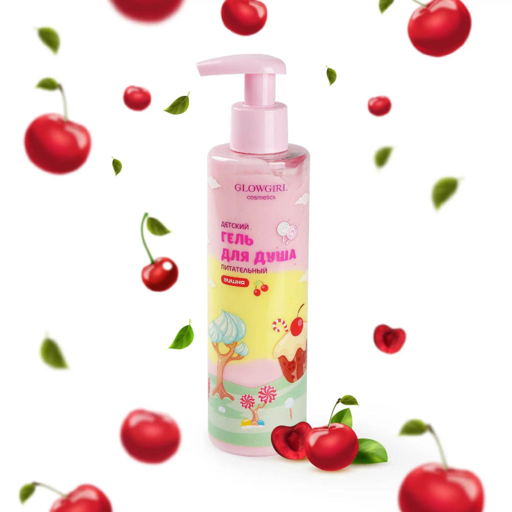 Подарочный набор косметики Glowgirl детский Гель для душа двухцветный + Крем "Суфле для тела" Вишня. ЭКО продукт.