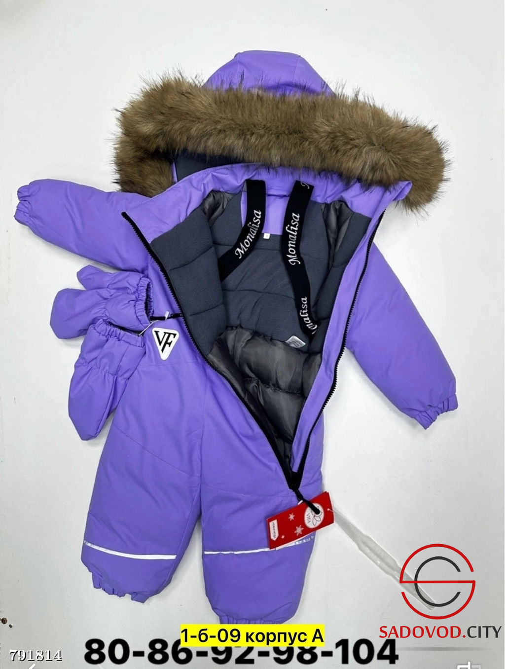 Комбинезон для детей зимний - Bruno фото 7