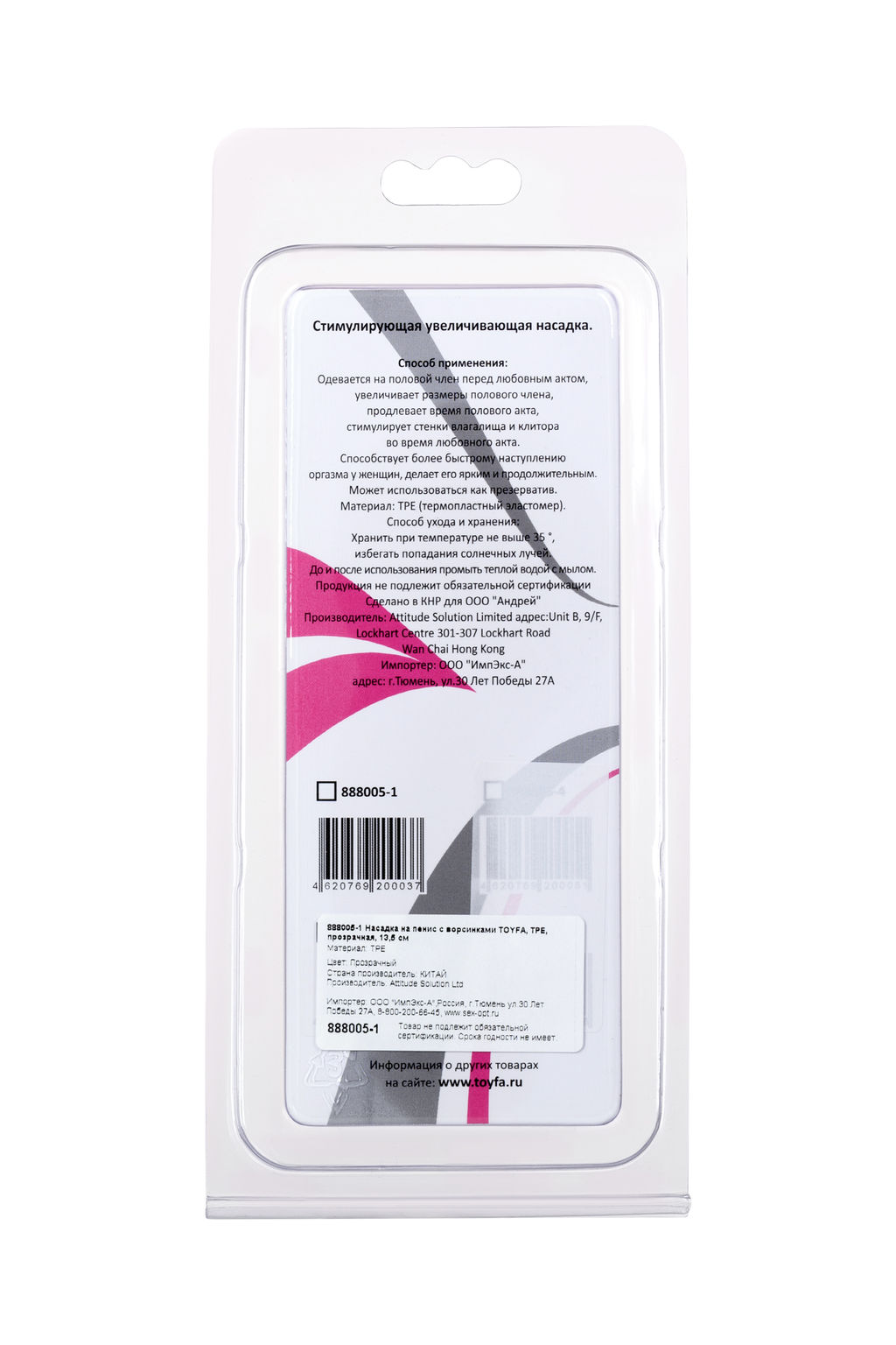 Насадка на пенис с ворсинками TOYFA, TPE, прозрачная, 13,5 см  фото 3