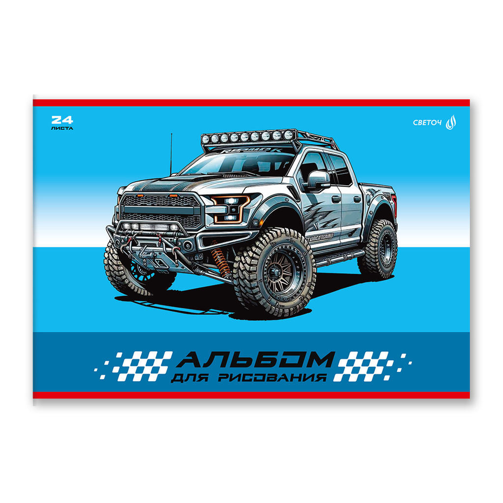 Светоч А254 Альбом для рисования 100 г/м2 A4 29.5 х 20.2 см 24 л. на скобе 5 шт. 01701 Всегда первый