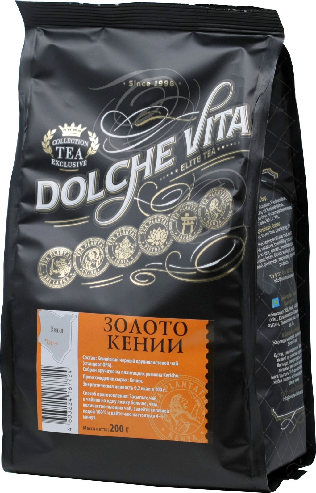 Dolche Vita. Exclusive. Золото Кении 200 гр. мягкая упаковка
