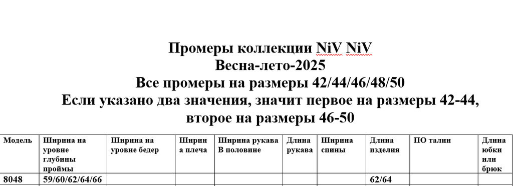 Блуза 8048 - Niv niv фото 9